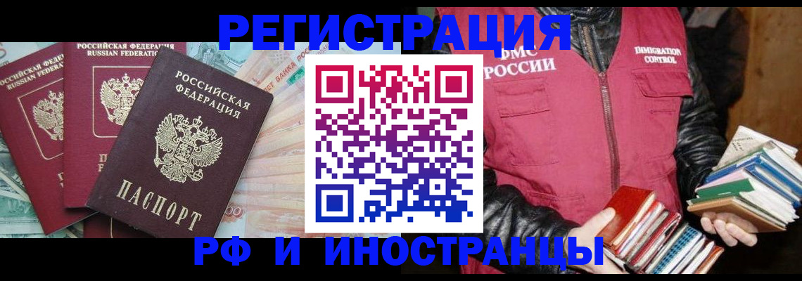 прописка законно в Конаково